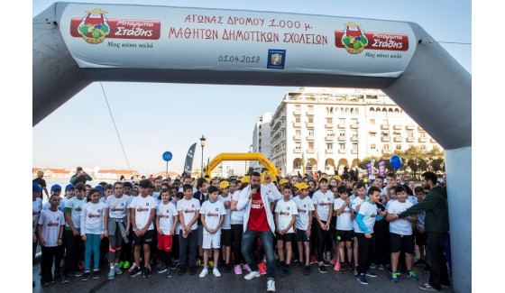 ΠΑΙΔΙΚΟΣ ΑΓΩΝΑΣ ΔΡΟΜΟΥ ΜΠΑΡΜΠΑ ΣΤΑΘΗΣ