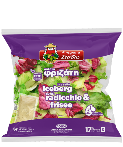 ΣΑΛΑΤΑ ΦΡΙΖΑΤΗ ΜΠΑΡΜΠΑ ΣΤΑΘΗΣ