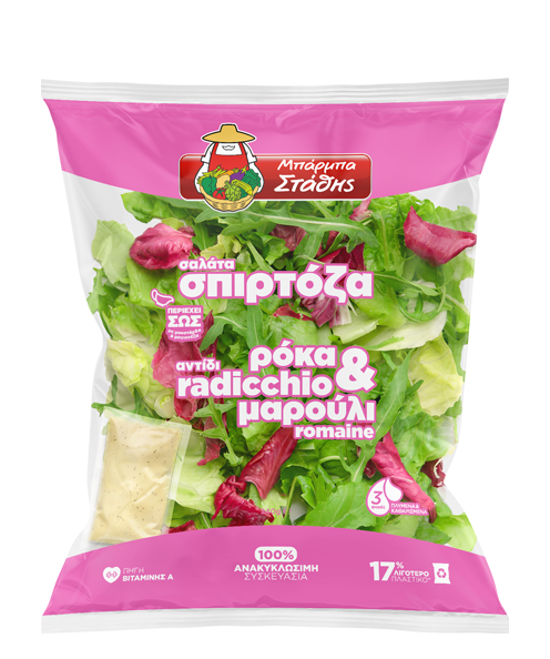 Σπιρτόζα - ΦΡΕΣΚΕΣ ΣΑΛΑΤΕΣ ΜΠΑΡΜΠΑ ΣΤΑΘΗΣ