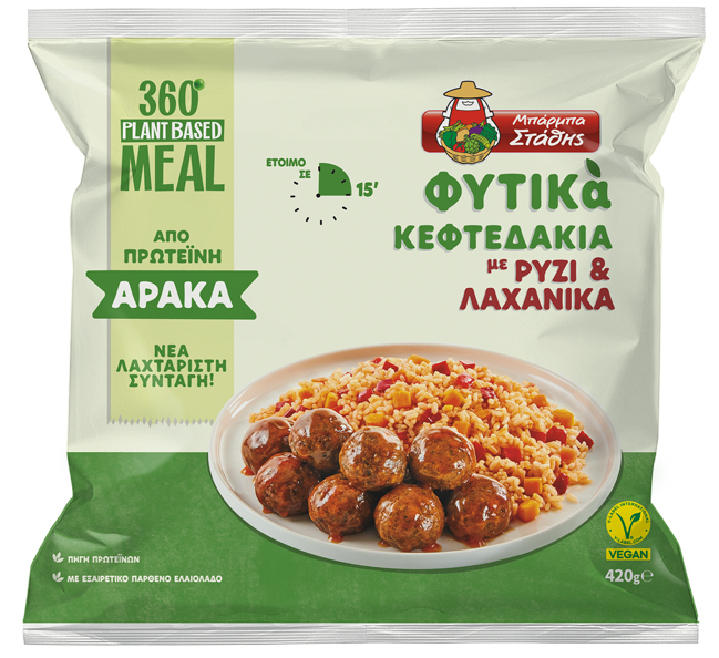 Φυτικά κεφτεδάκια από πρωτεΐνη αρακά με ρύζι & λαχανικά