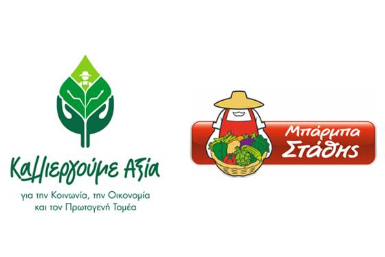 καλλιεργουμε αξια